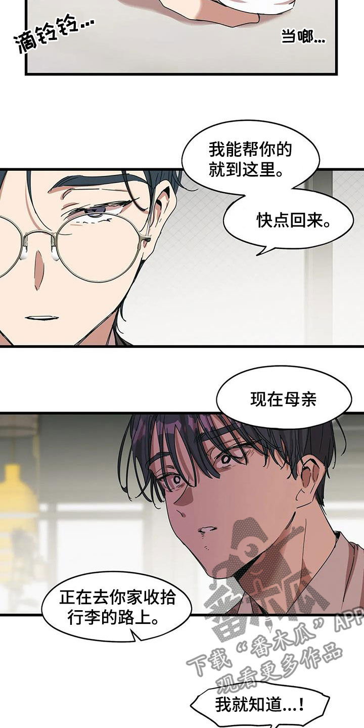 第39章：你是谁4