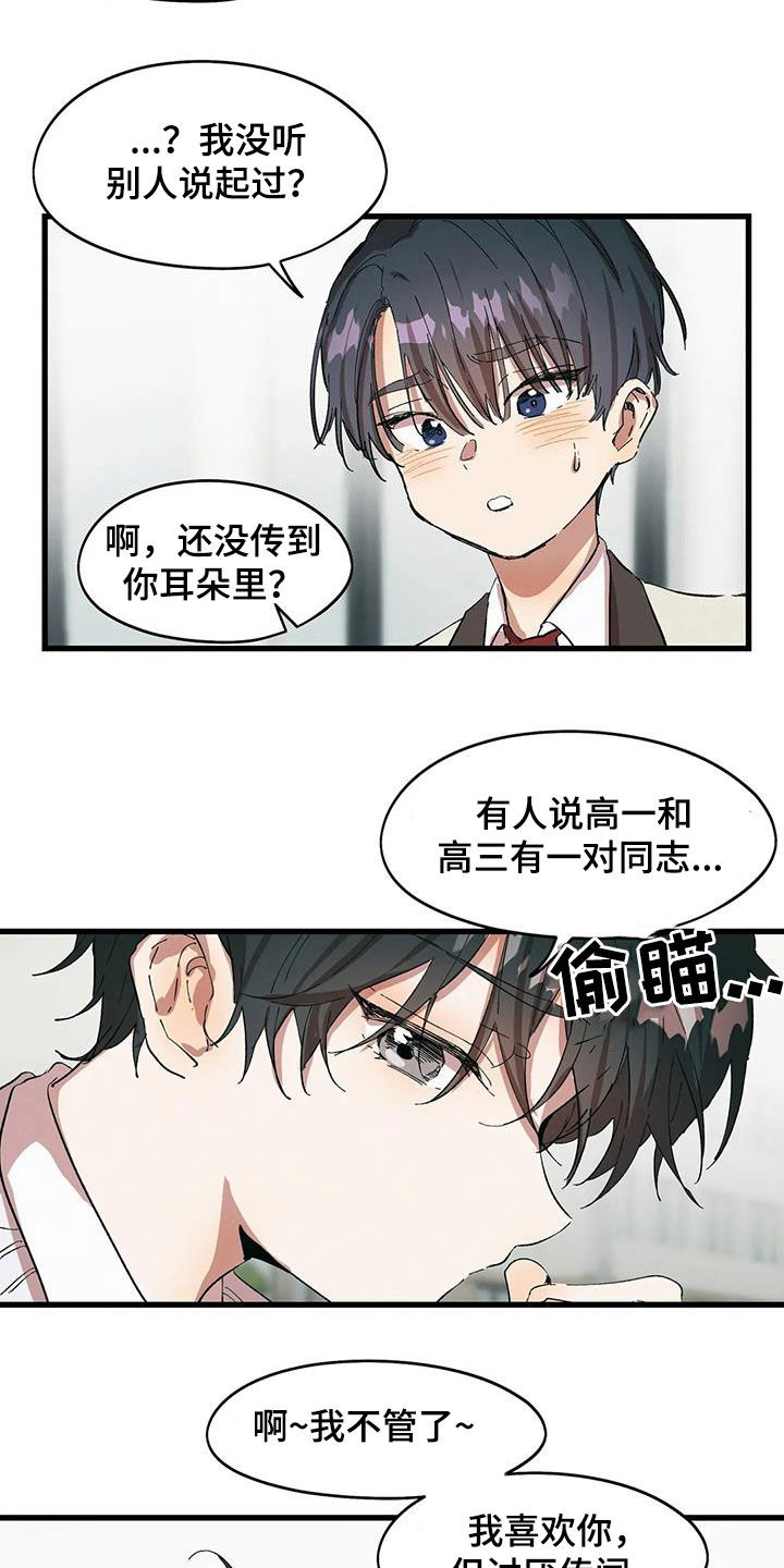第47章：霸凌2