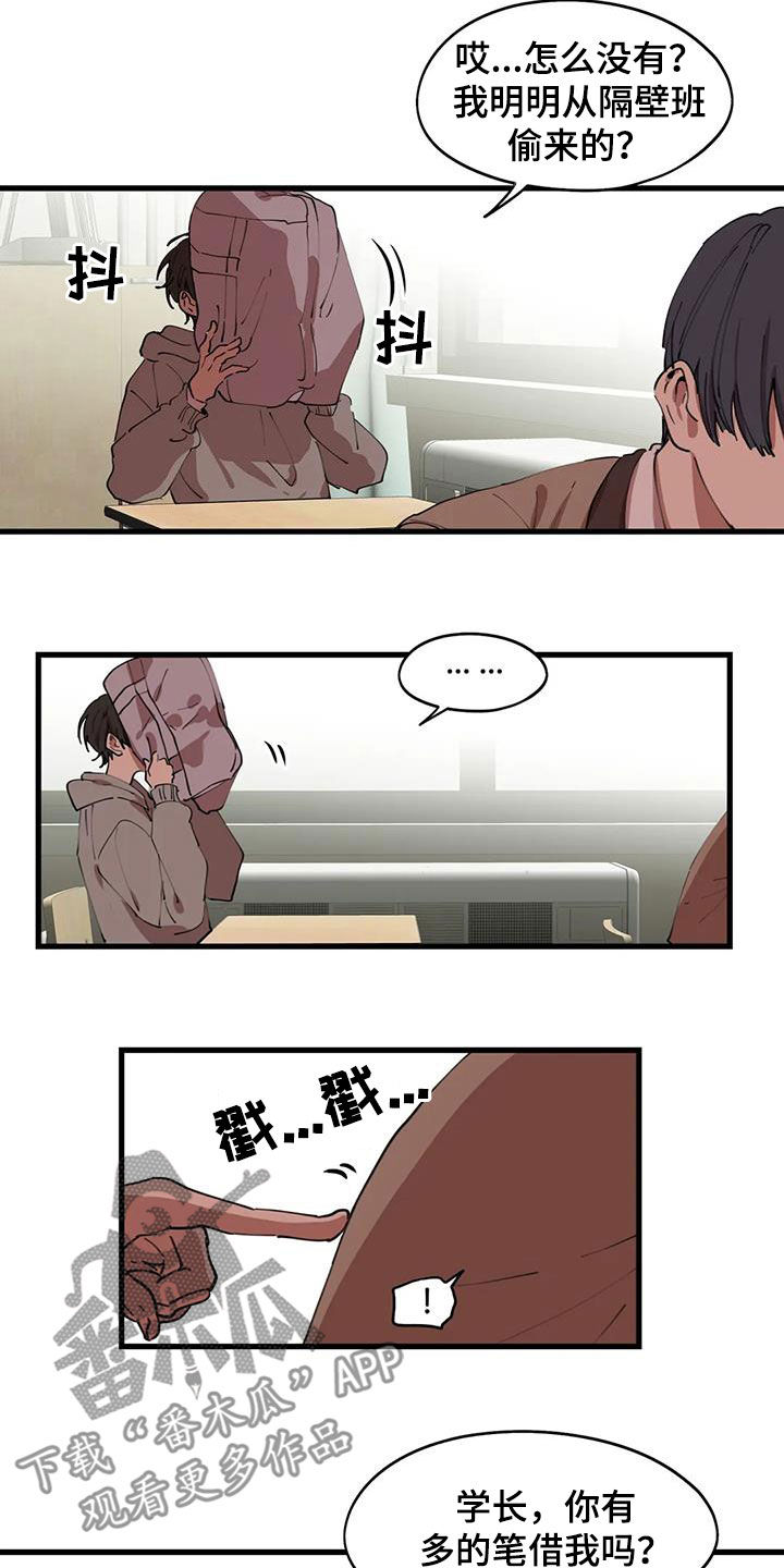 第43章：拆散9