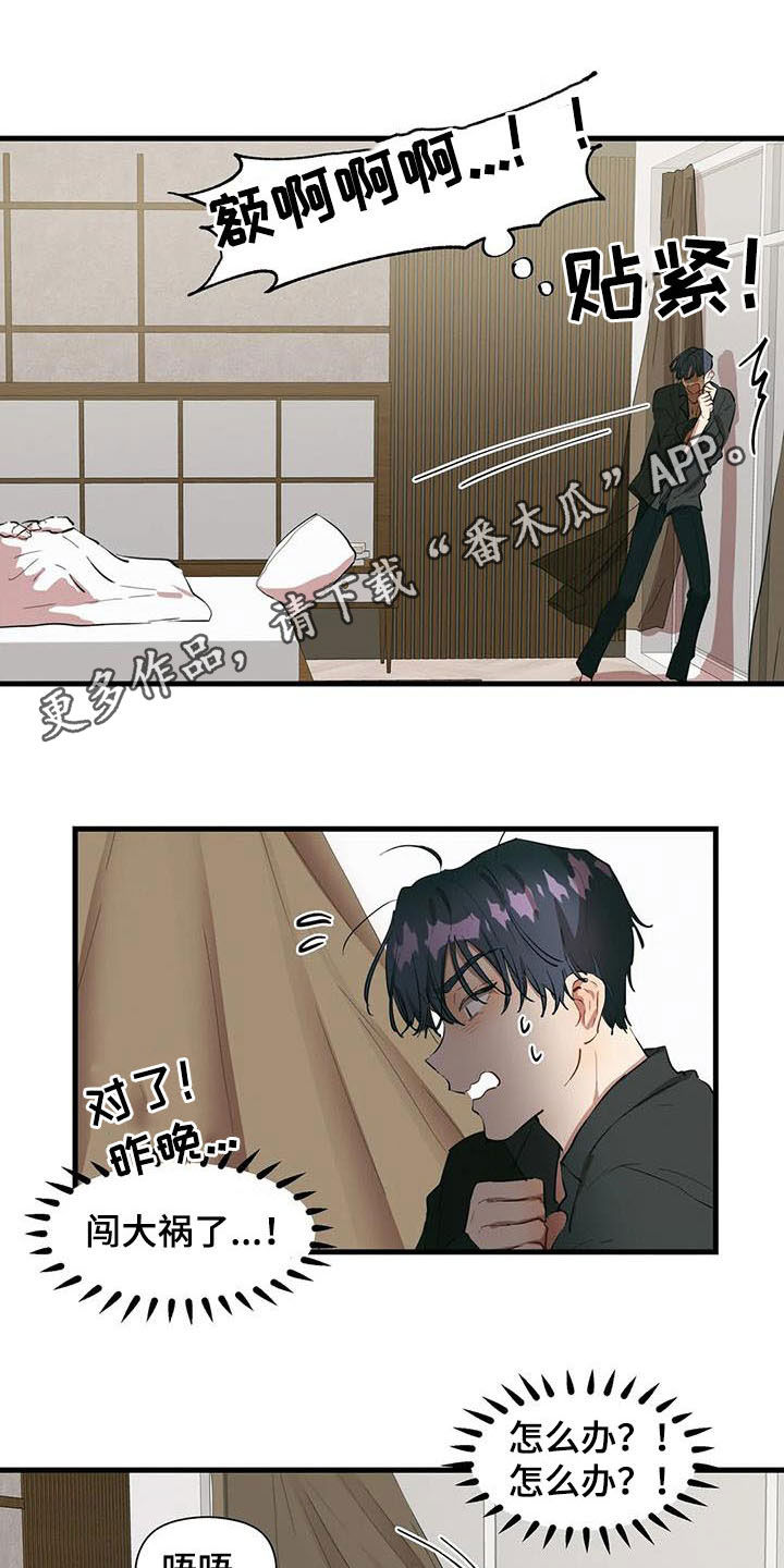 第23章：继续喜欢0