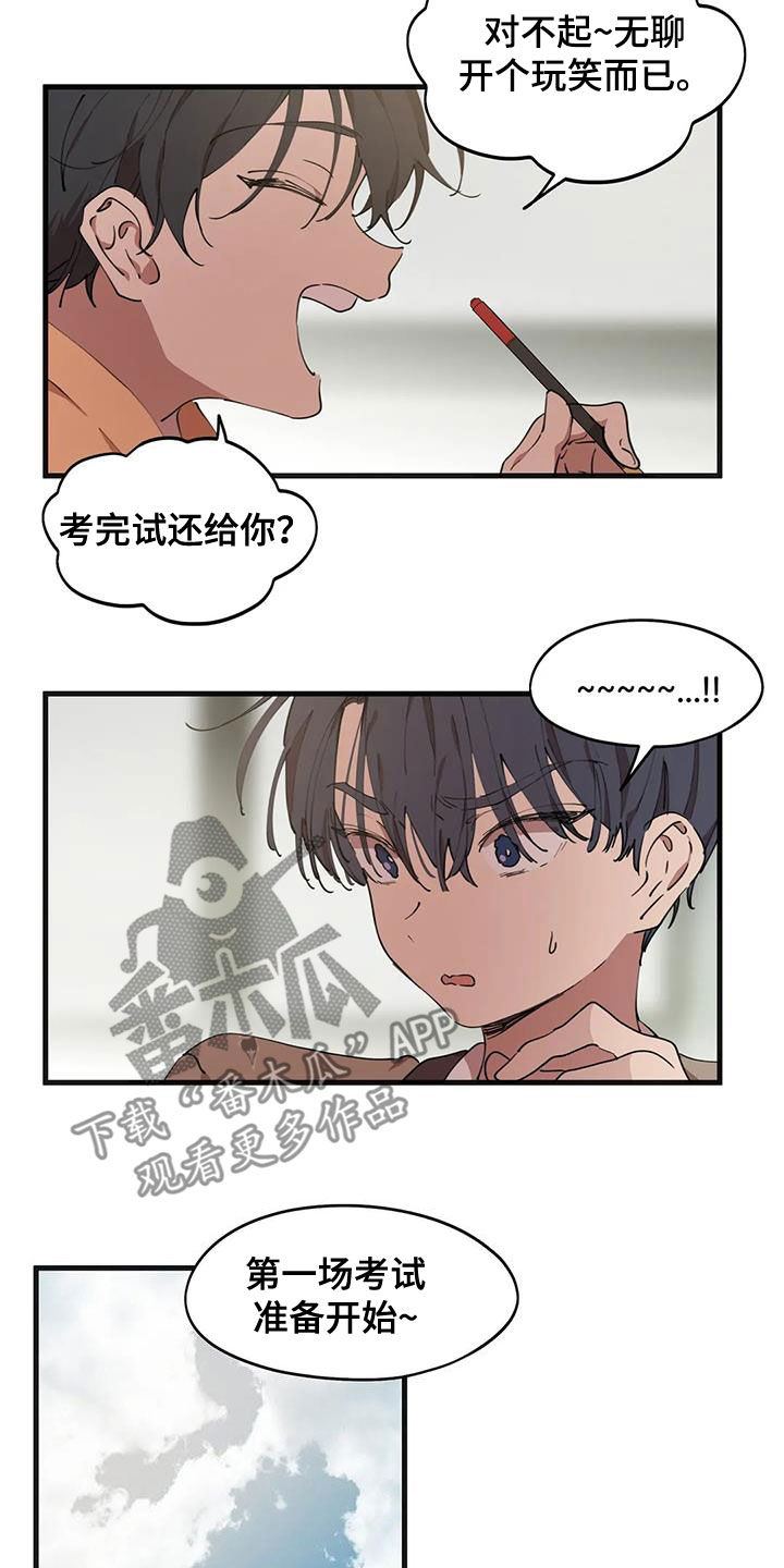 第44章：想要个哥哥2
