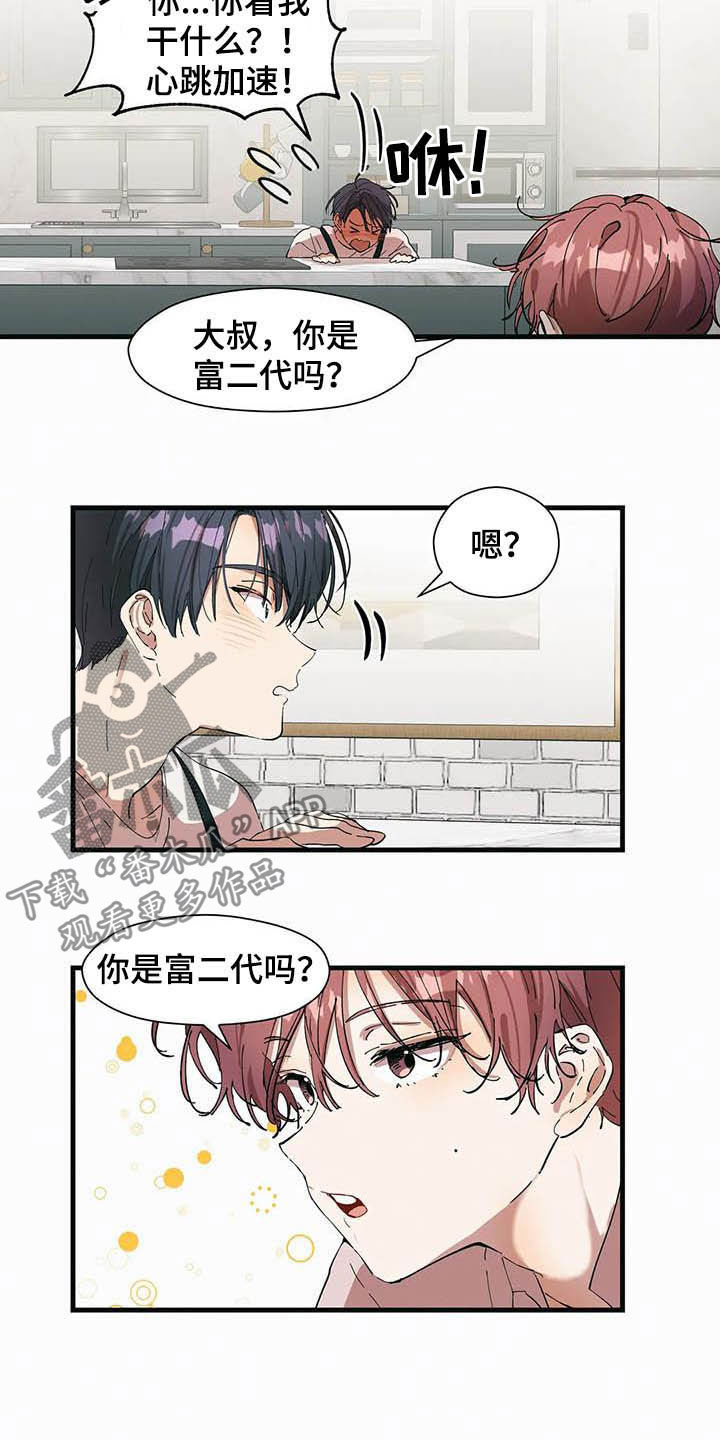第24章：想要的人8