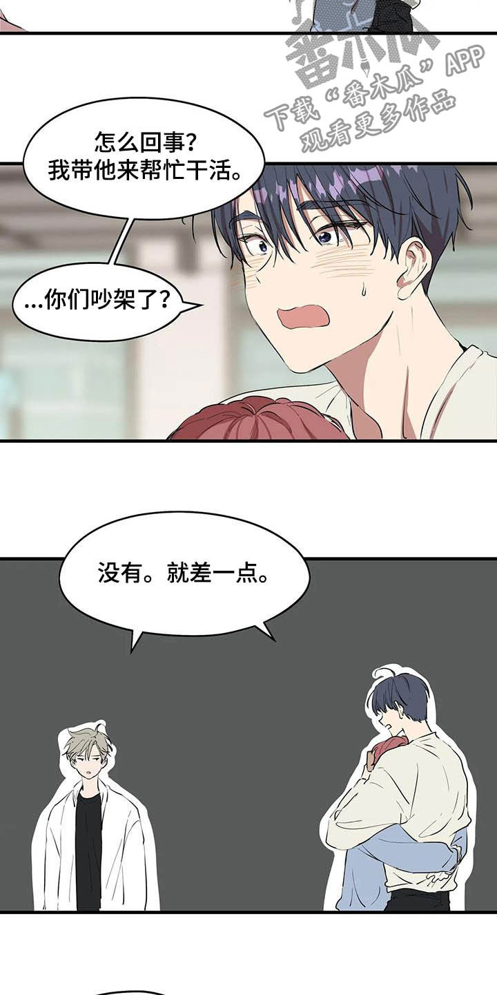 第26章：不对付5
