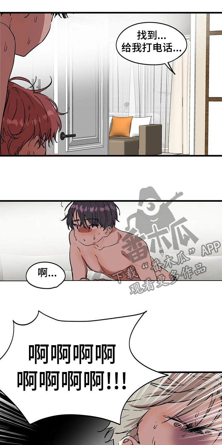 第61章：撞见4