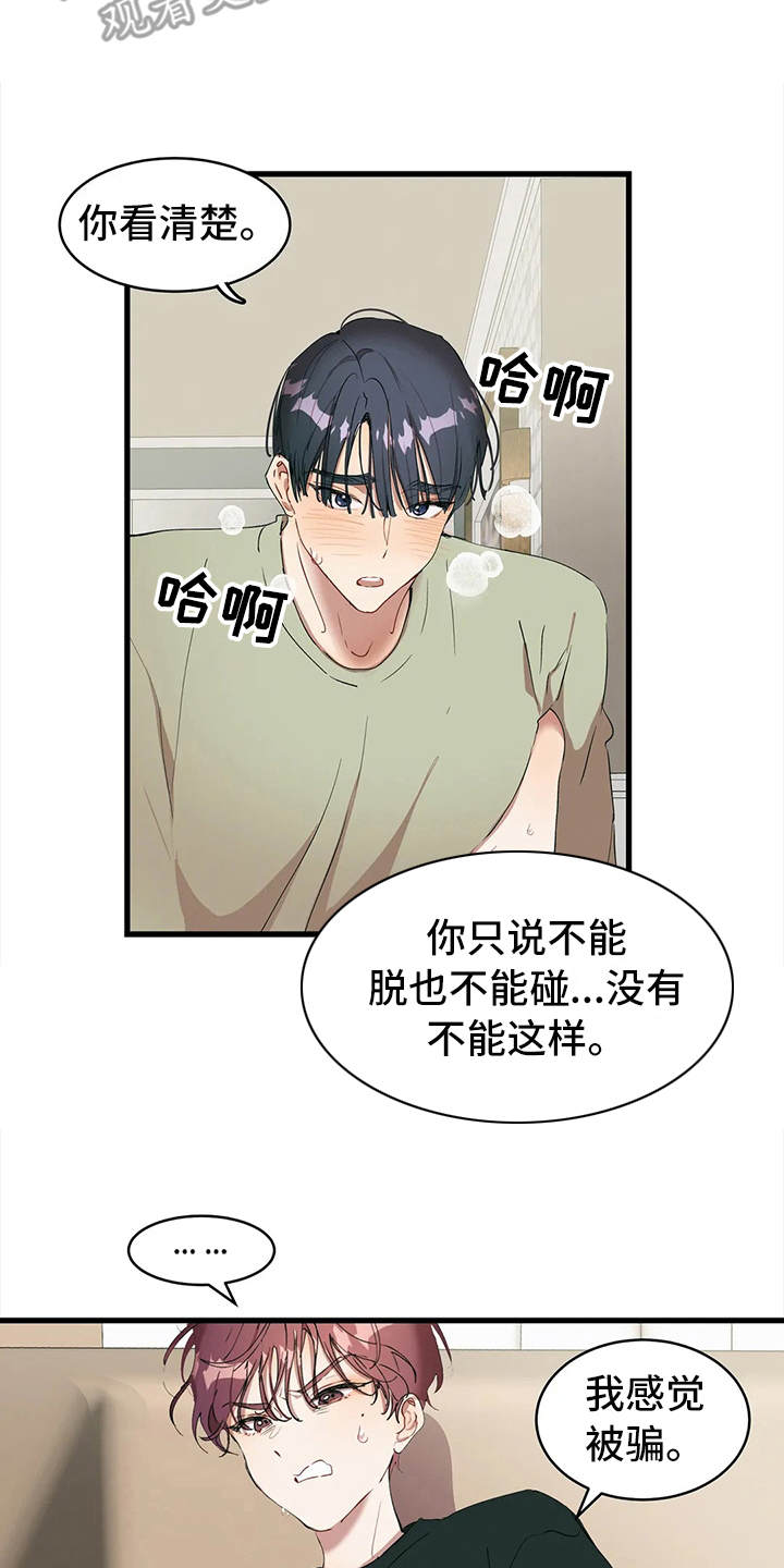 第13章：投机取巧2