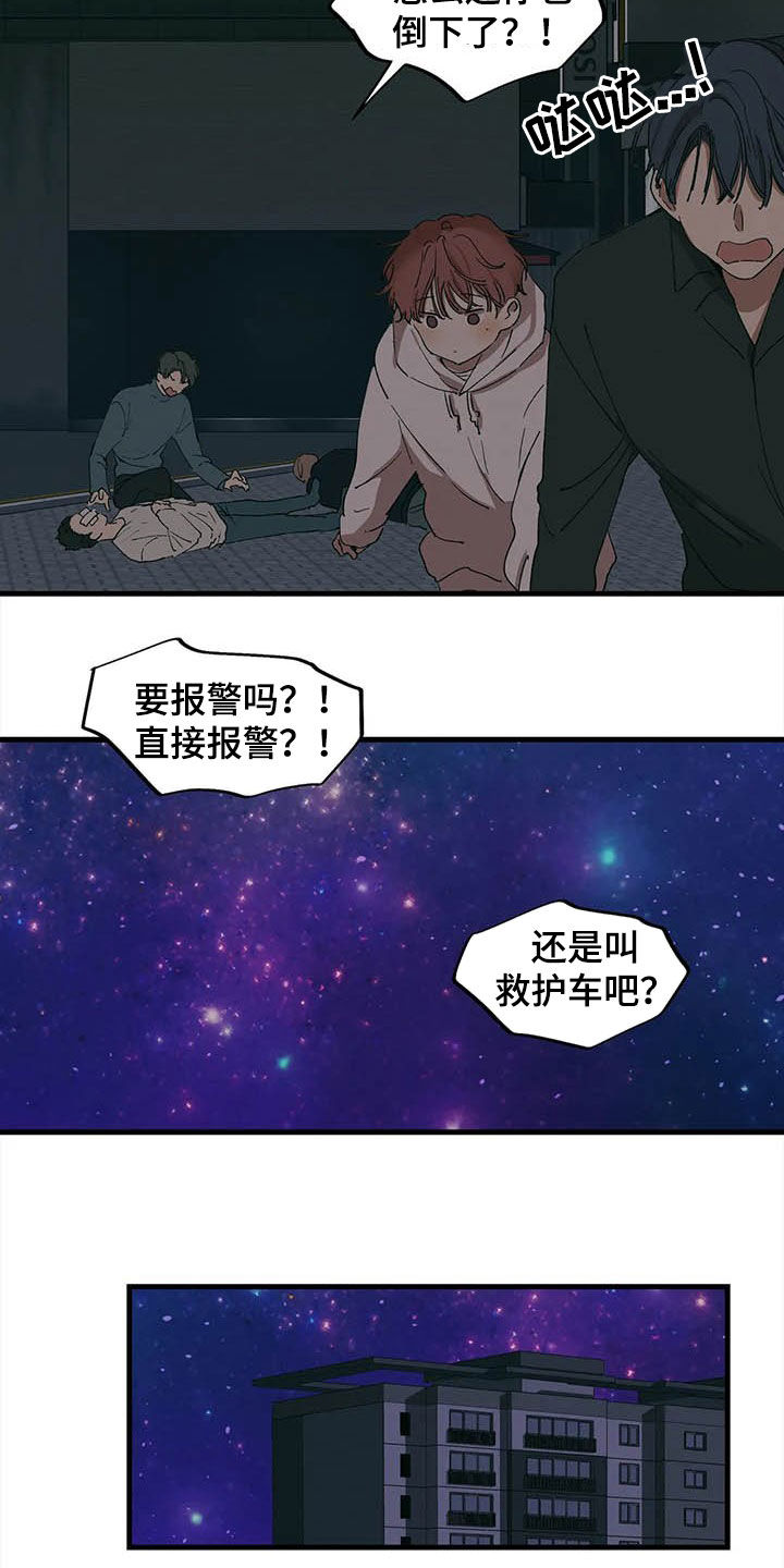 第19章：你是我的13