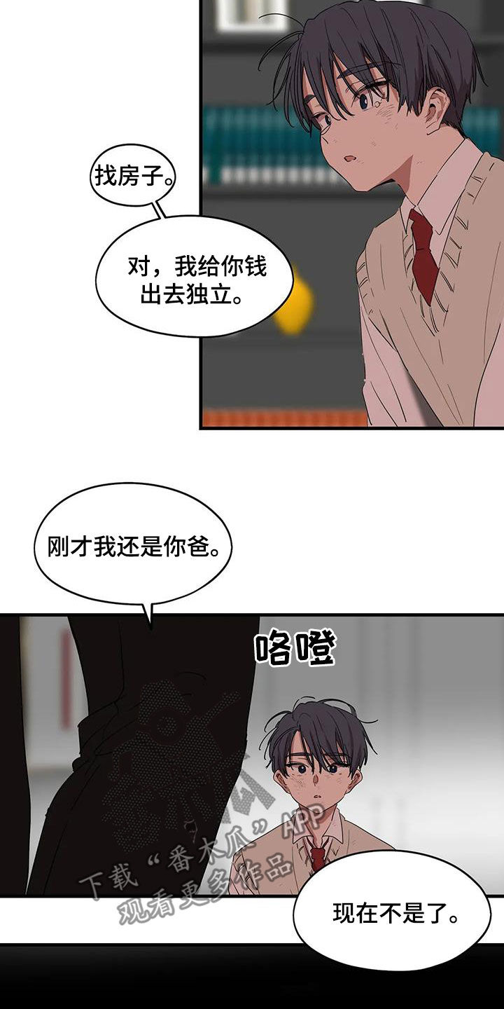 第52章：出去独立12