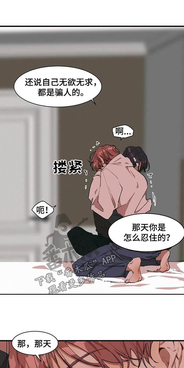第20章：激将13
