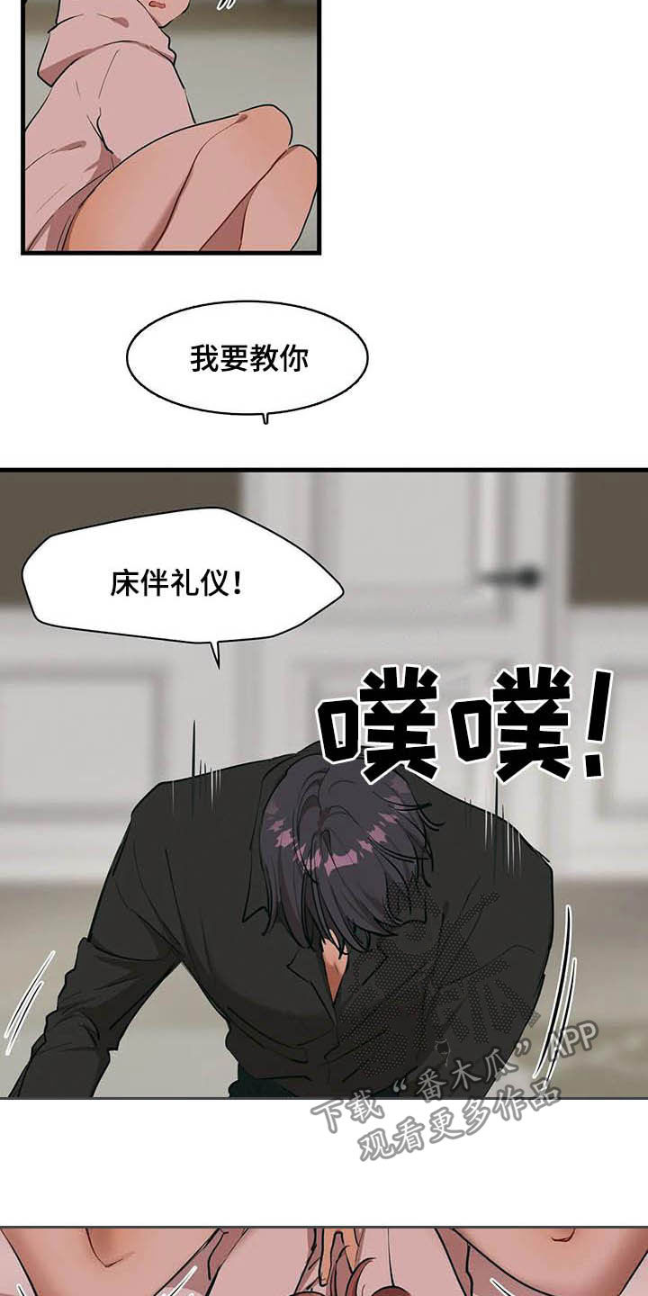 第21章：征服感6