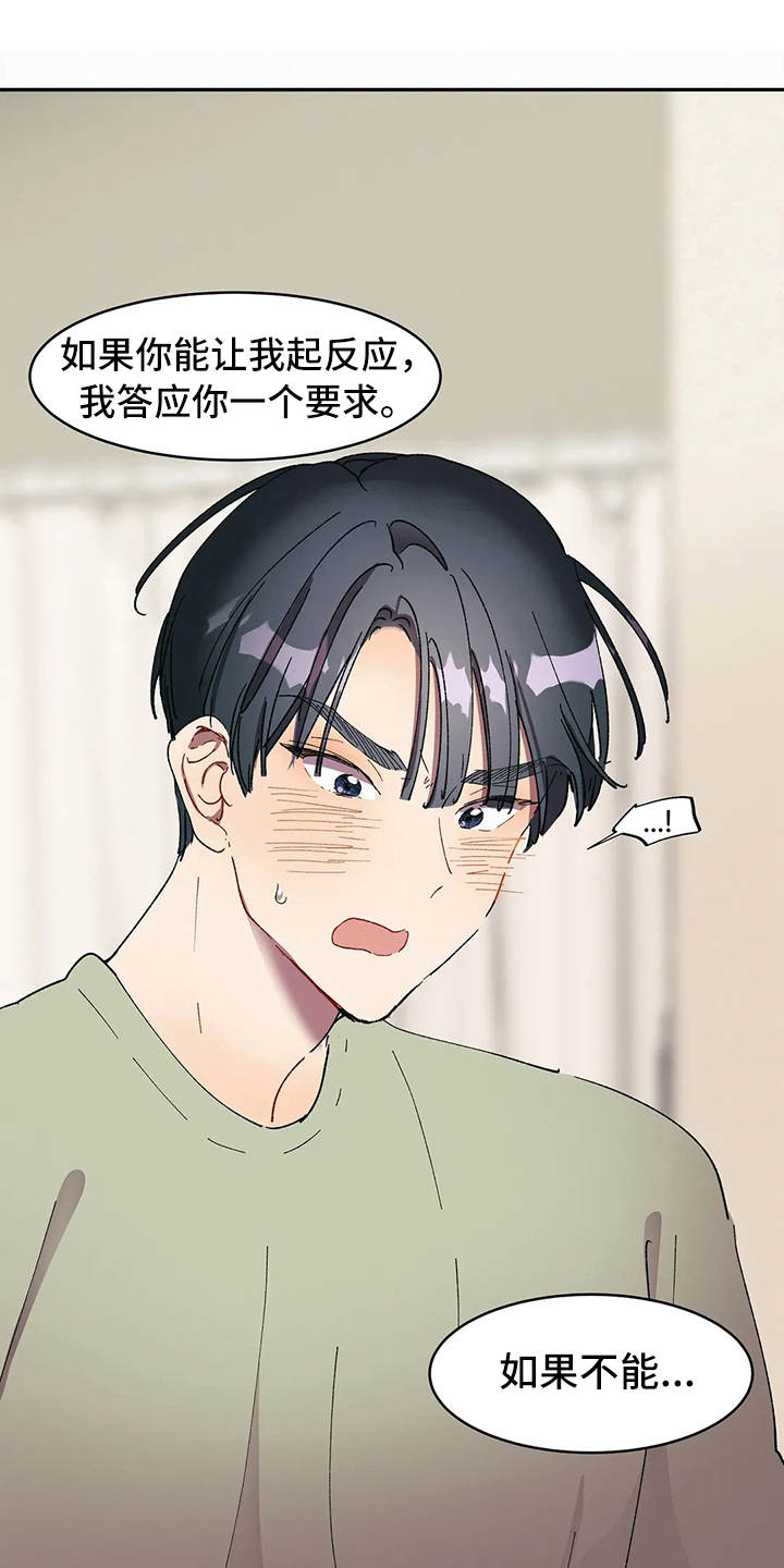 第12章：打赌8