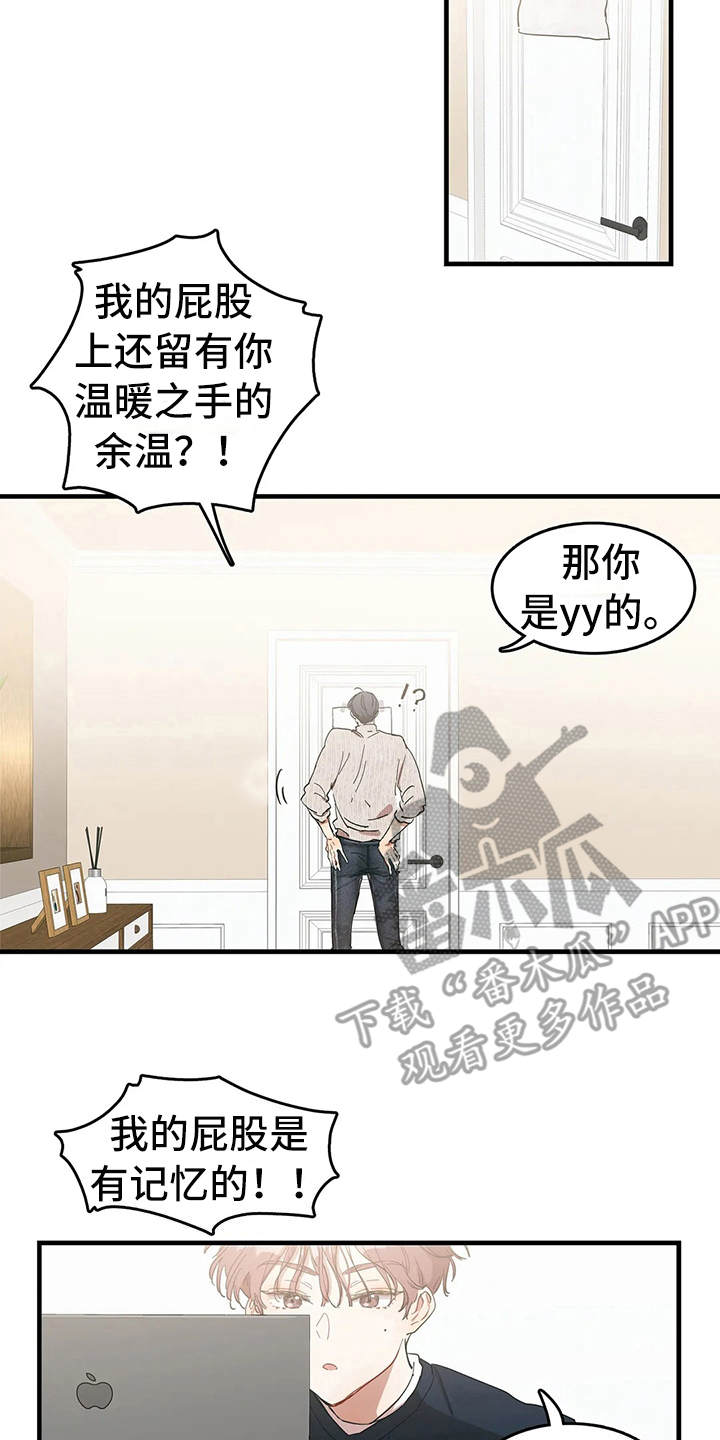 第8章：好奇13