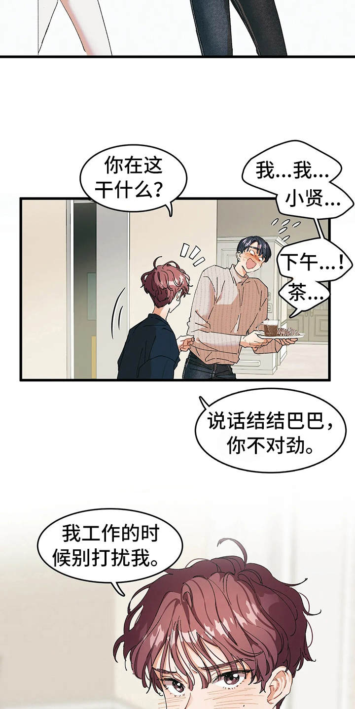 第10章：奇怪的声音8