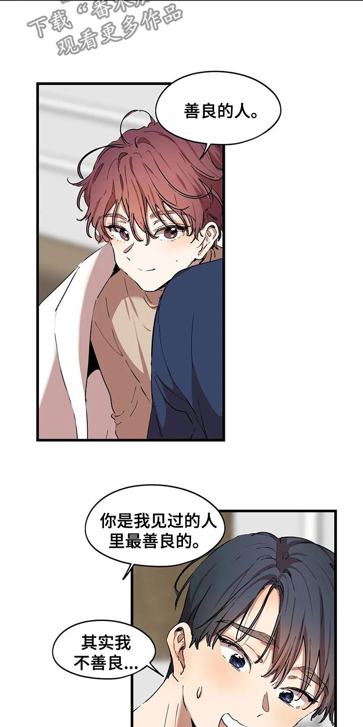 第59章：你在干嘛5