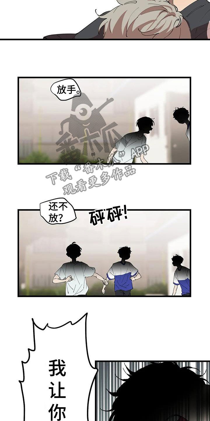 第47章：霸凌12