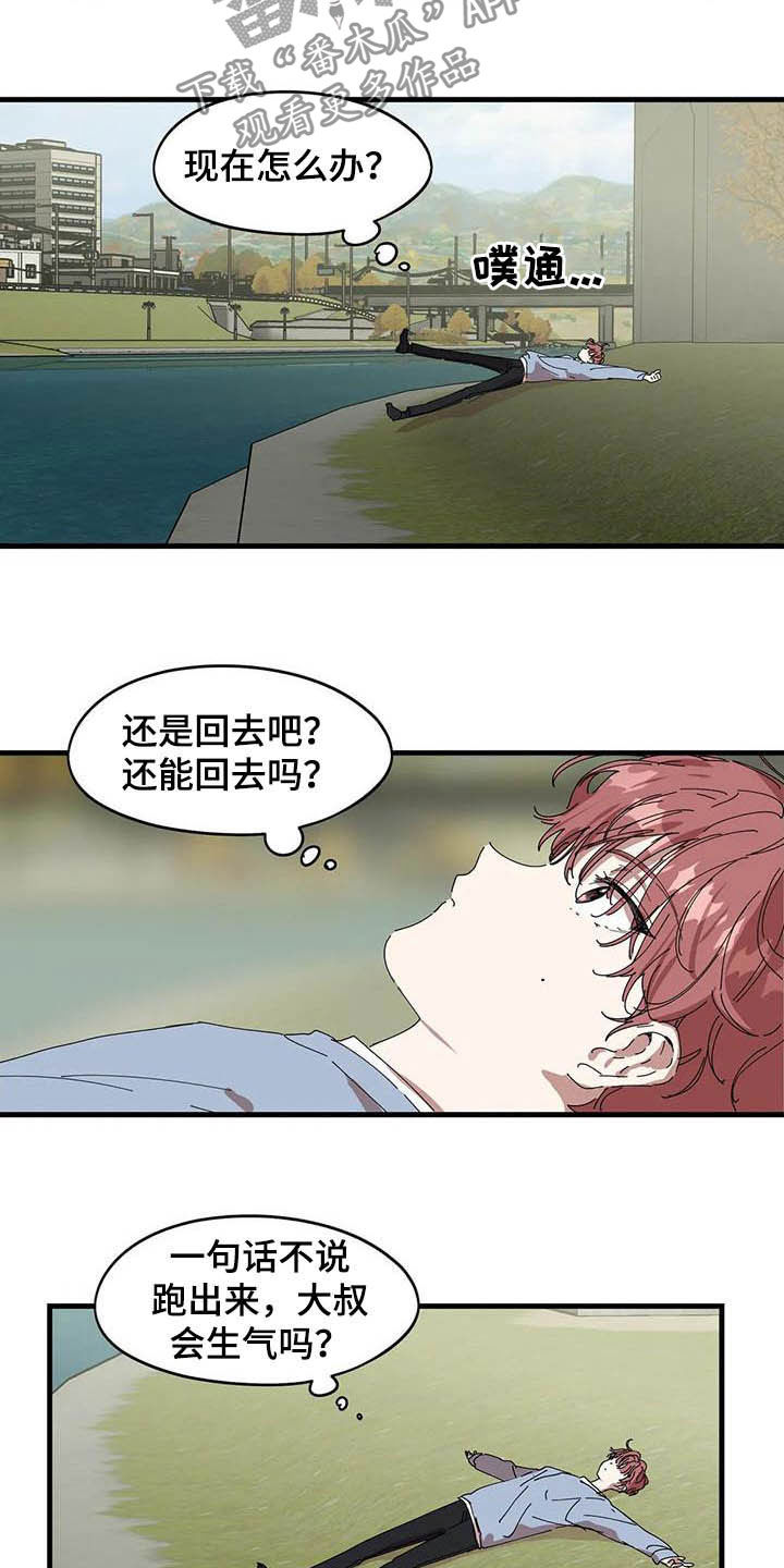 第28章：无处可去13