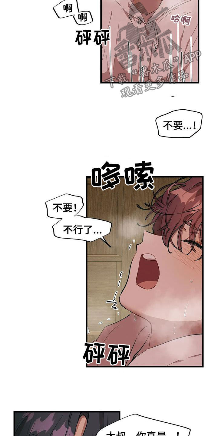 第22章：你真残忍9