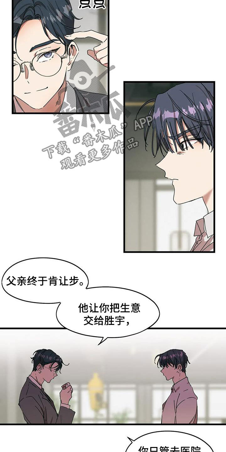 第38章：他想见你8