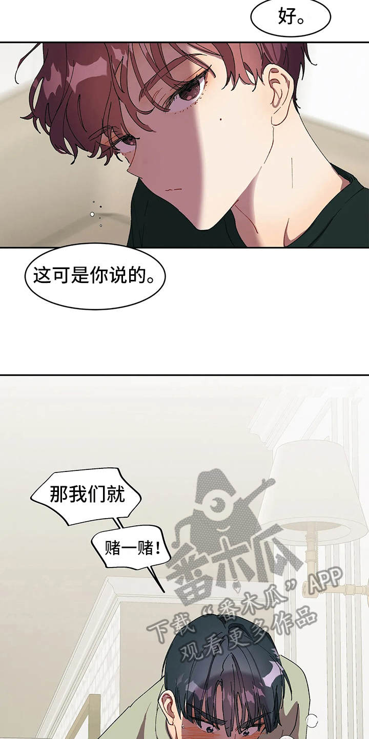 第12章：打赌13