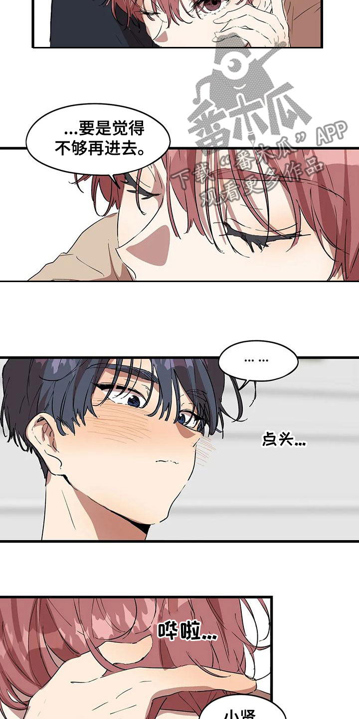 第59章：你在干嘛10