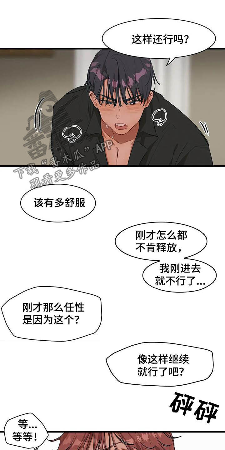 第21章：征服感8