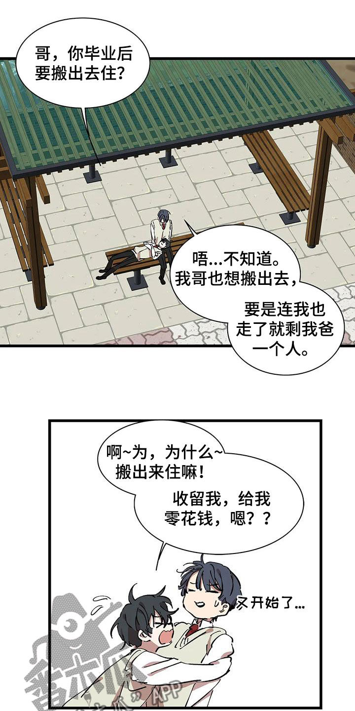 第51章：为什么瞒着我5