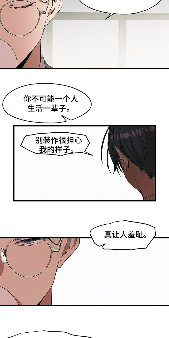 第39章：你是谁2