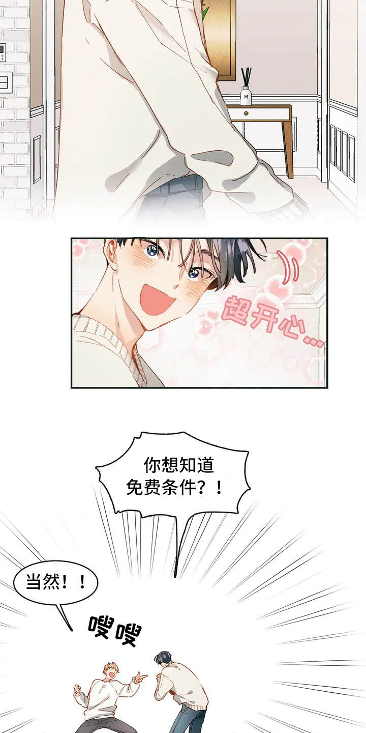 第1章：小广告12