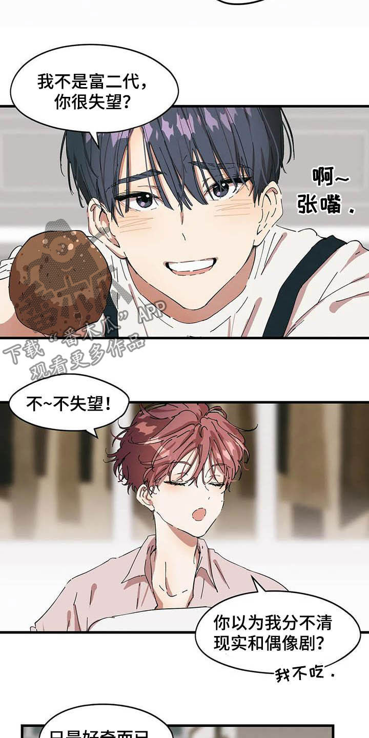 第24章：想要的人11
