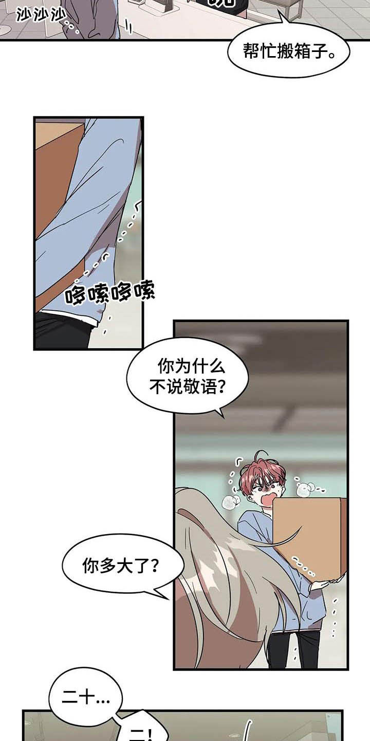 第27章：又吵起来了4