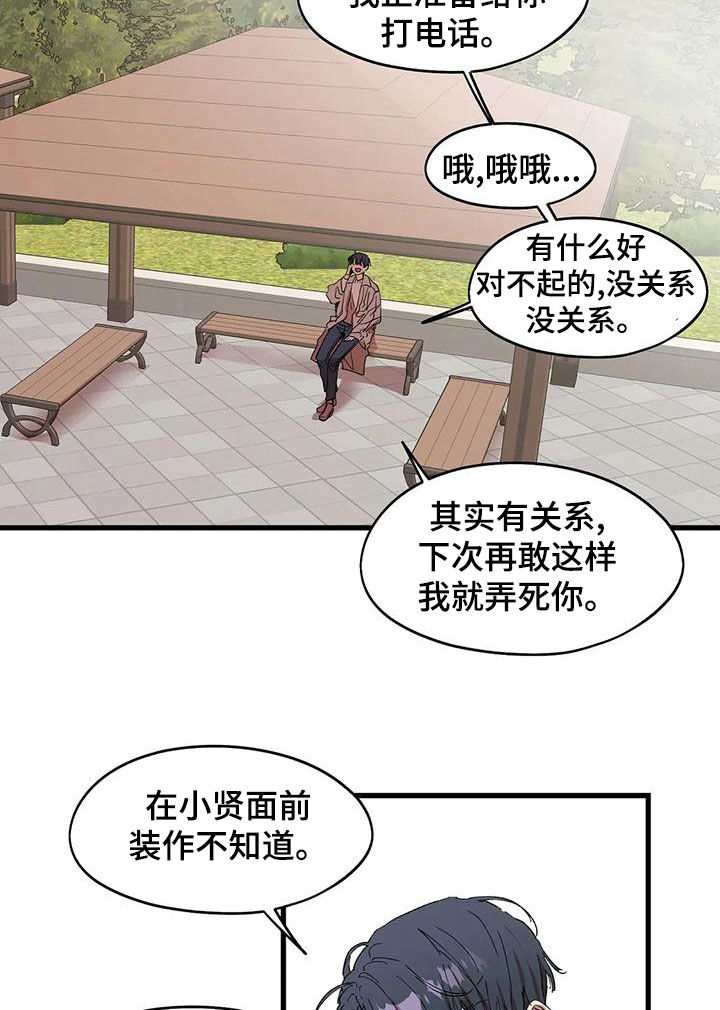 第62章：一起找他10