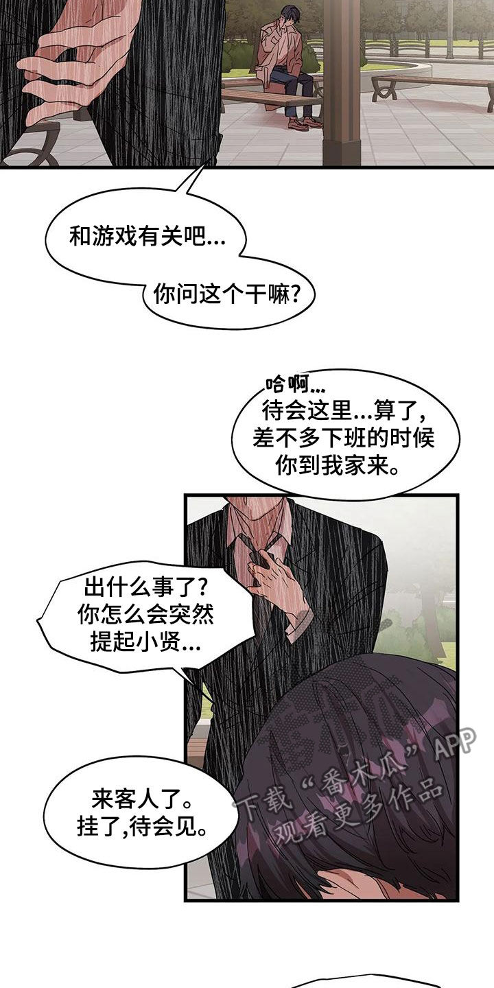 第62章：一起找他12