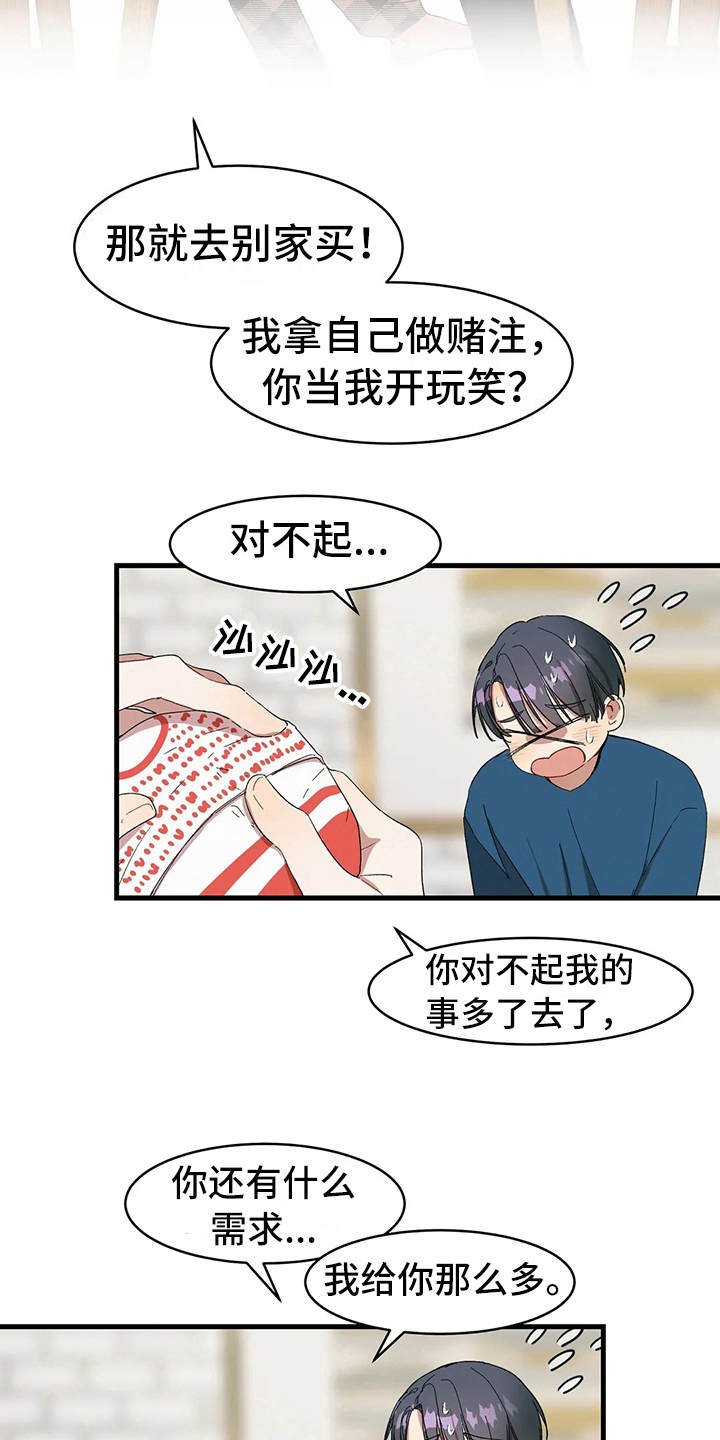 第14章：赢了13