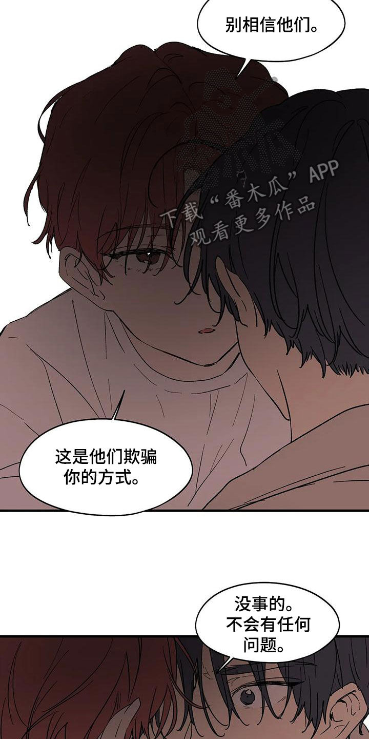 第65章：像家人一样6