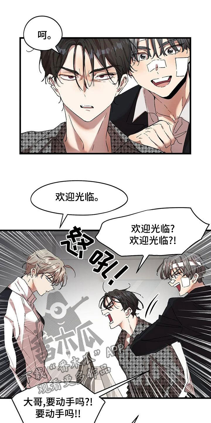 第61章：撞见15