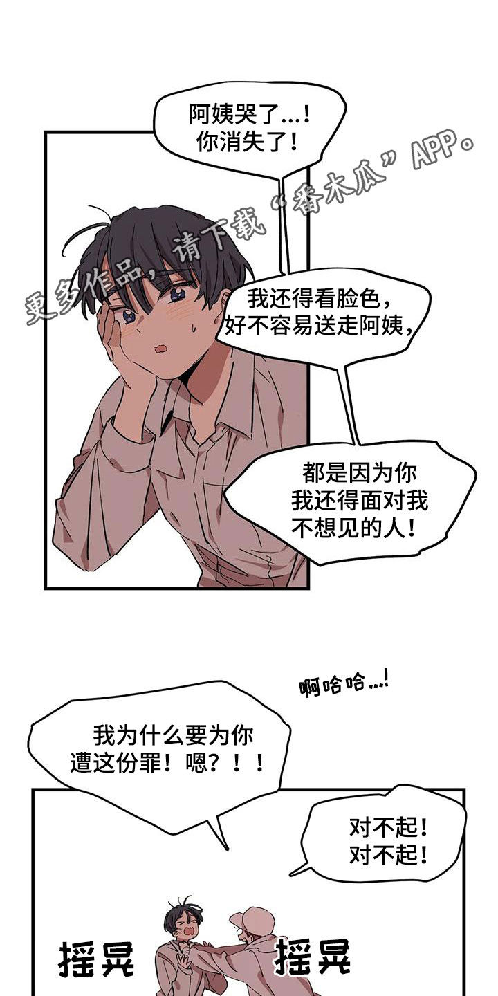 第55章：果然是你0