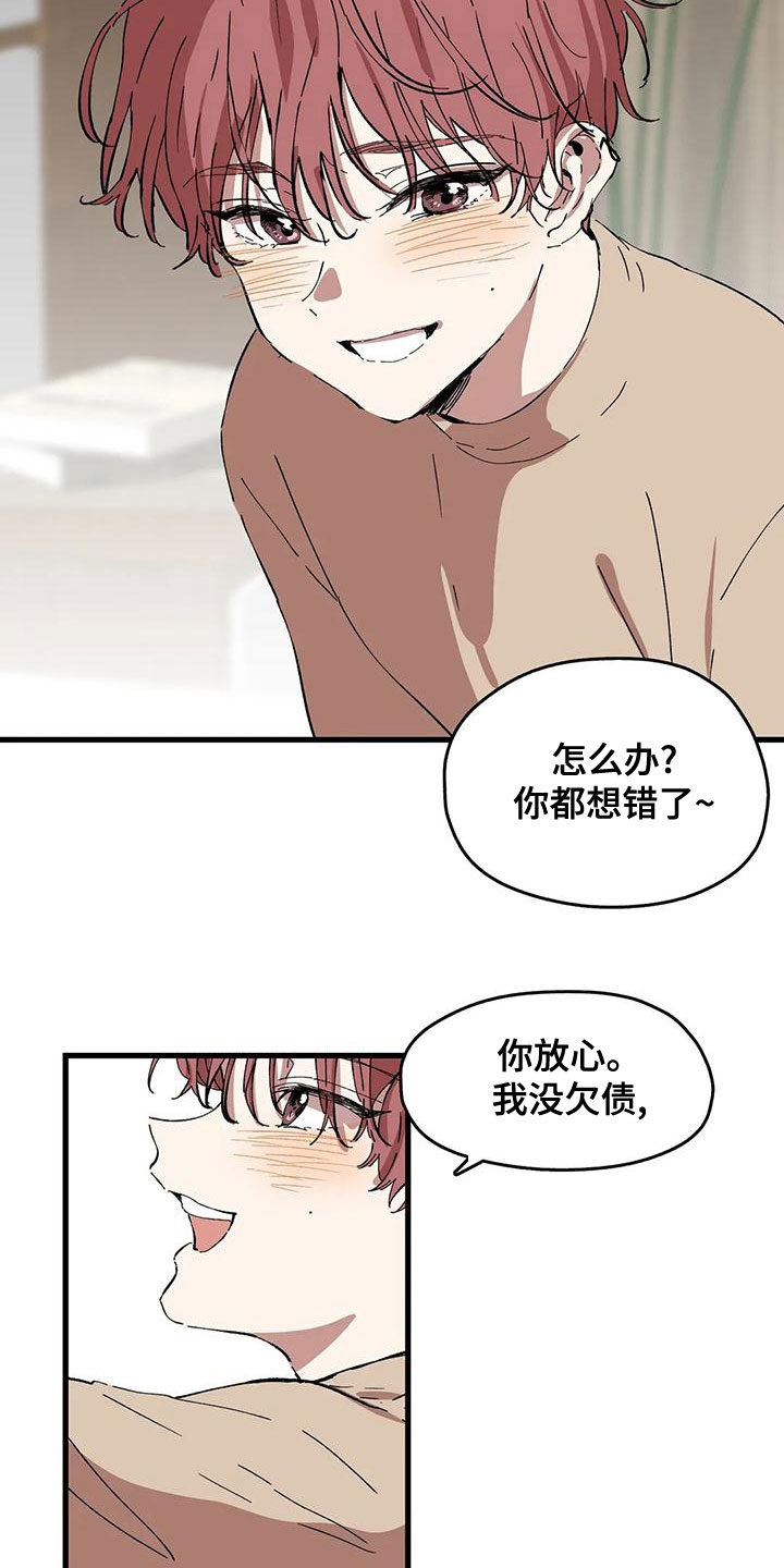 第57章：打扰9