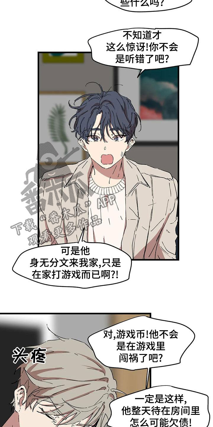 第64章：你要小心1