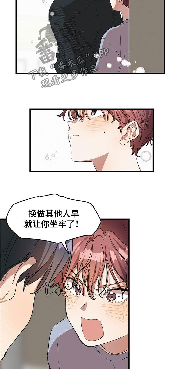 第32章：非常心动8