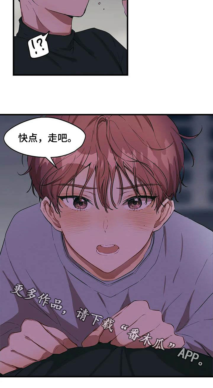 第31章：讨厌插足12