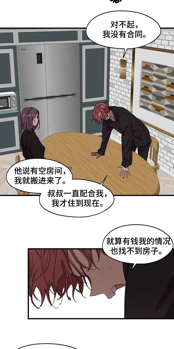第41章：好久不见1