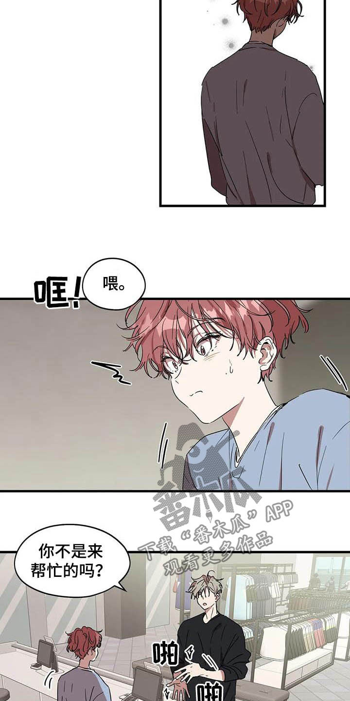 第27章：又吵起来了3