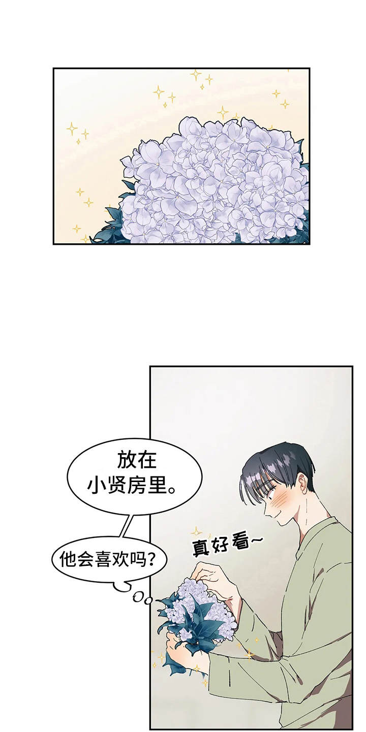 第11章：纠结9