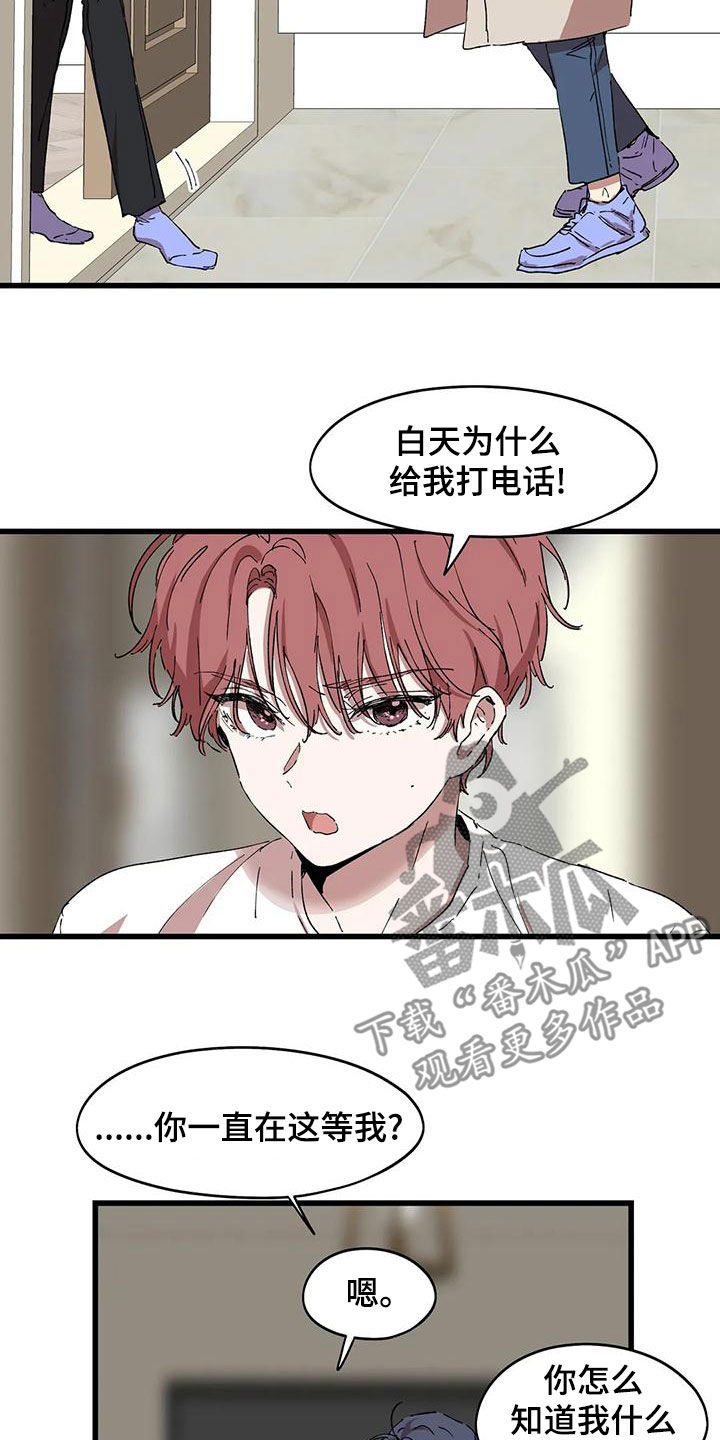 第64章：你要小心8