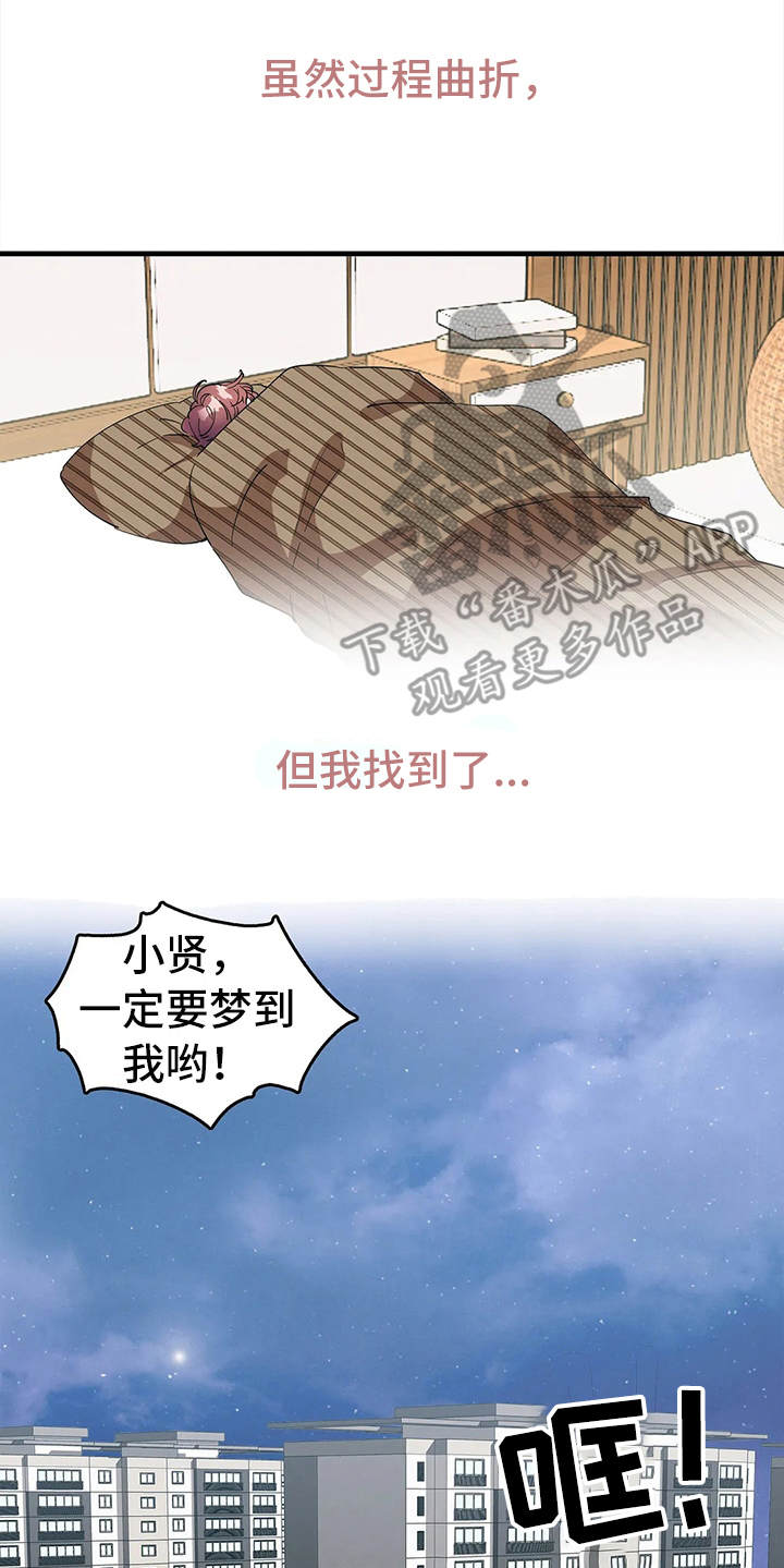 第7章：我的菜19