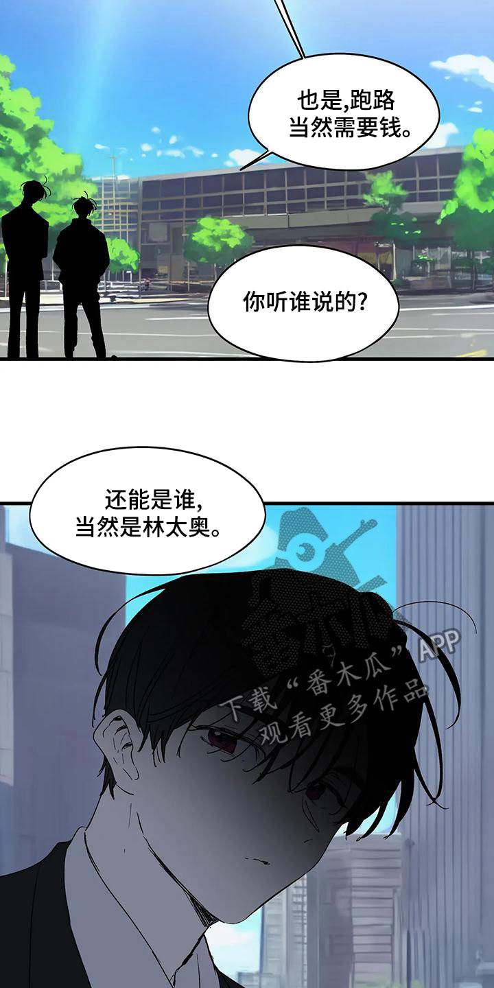 第66章：卷钱跑了8