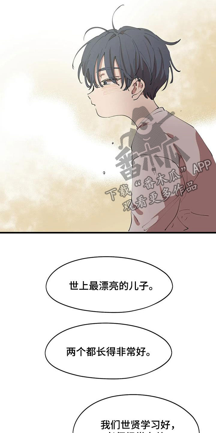 第42章：陌生人5