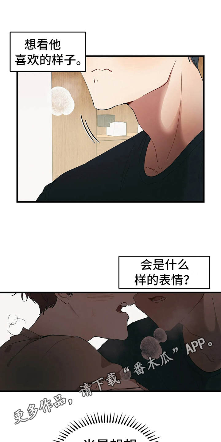第7章：我的菜8