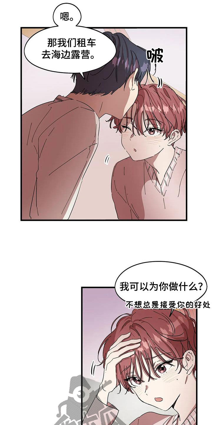 第37章：永远不要分开11