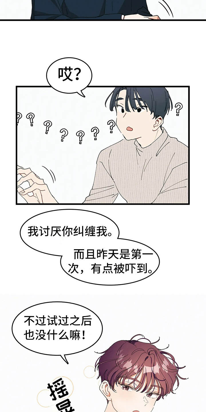 第9章：失落8