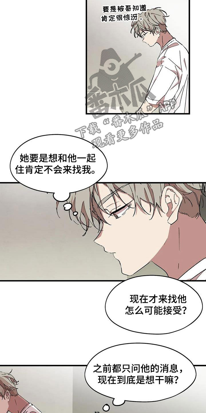第54章：抹不去的伤6